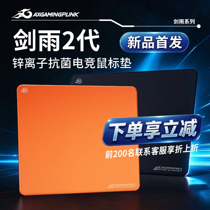 【新品】剑雨2代锌离子电竞鼠标