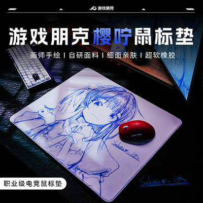 游戏朋克二次元鼠标垫AX