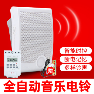 220V电铃工厂上下班自动打铃仪可定时学校上课音乐铃声超响打铃器