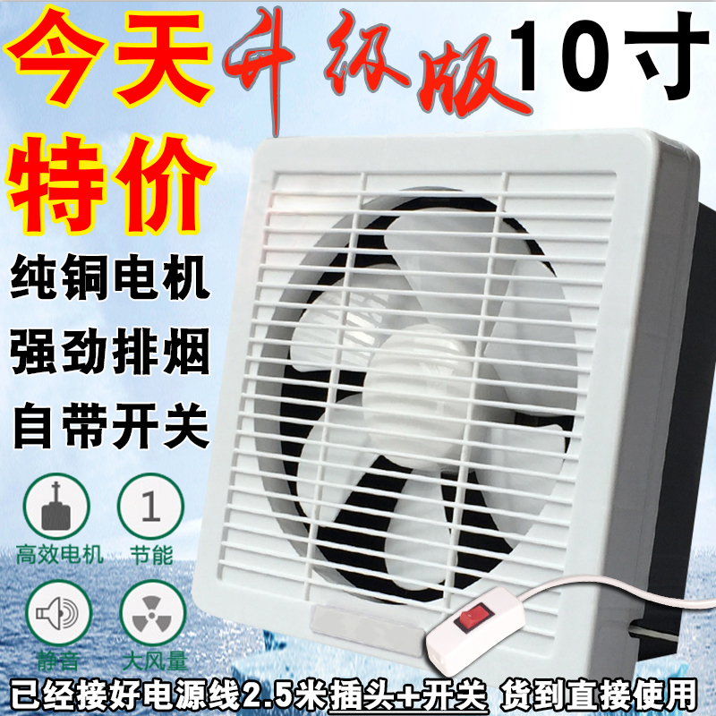 强力排气扇家用静音排风扇厨房窗式油烟换气扇抽风机卫生间通风扇