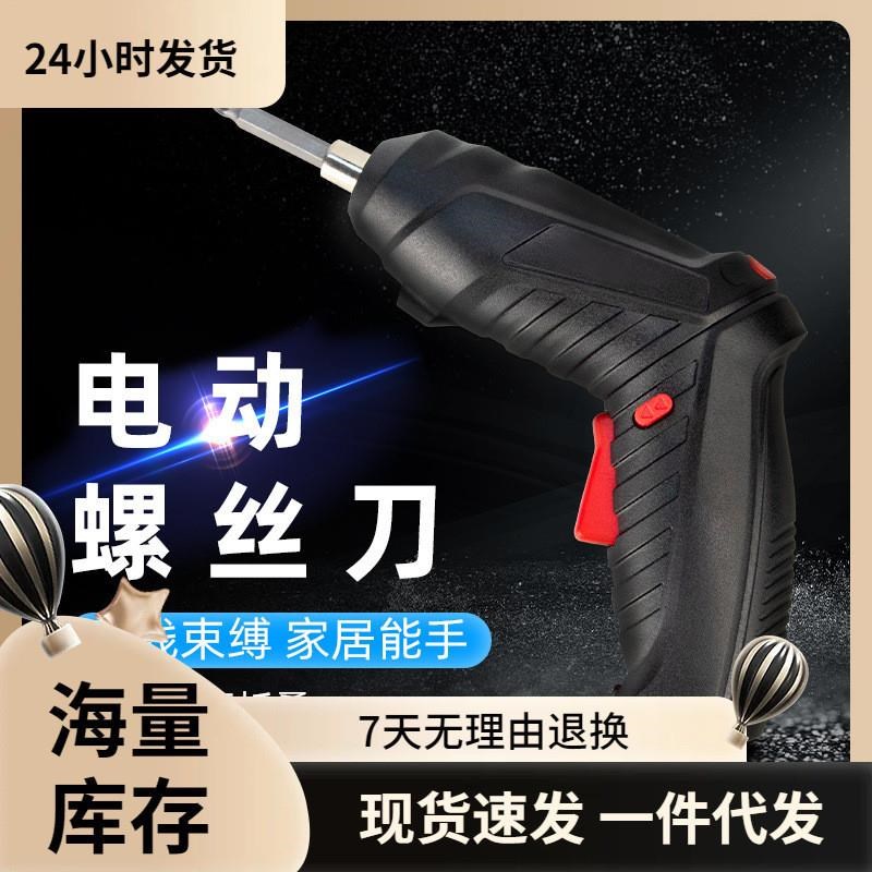 锂电充电式钻电动螺丝刀手冲击钻电钻家用小型手枪工具多功能电锤