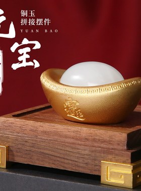 天然玉石黄铜金元宝摆件道具财神客厅聚宝盆桌面装饰开业乔迁礼品