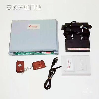 通用电动伸缩门无轨道有轨道电路板电动平移门电机控制器主板遥控