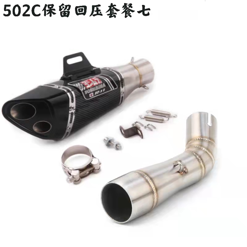 贝纳利大魔鬼502c改装排气管中段 改装吉村SC 天蝎  通用排气管