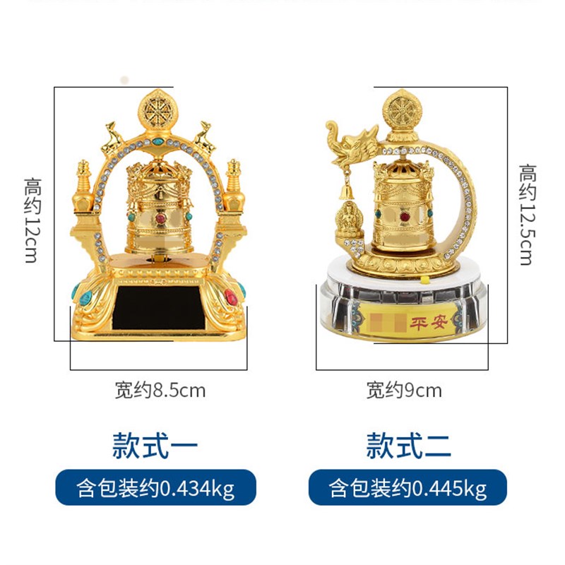 太阳能电池双用转动轮汽车摆件转筒车载车饰车内家居装饰品摆件