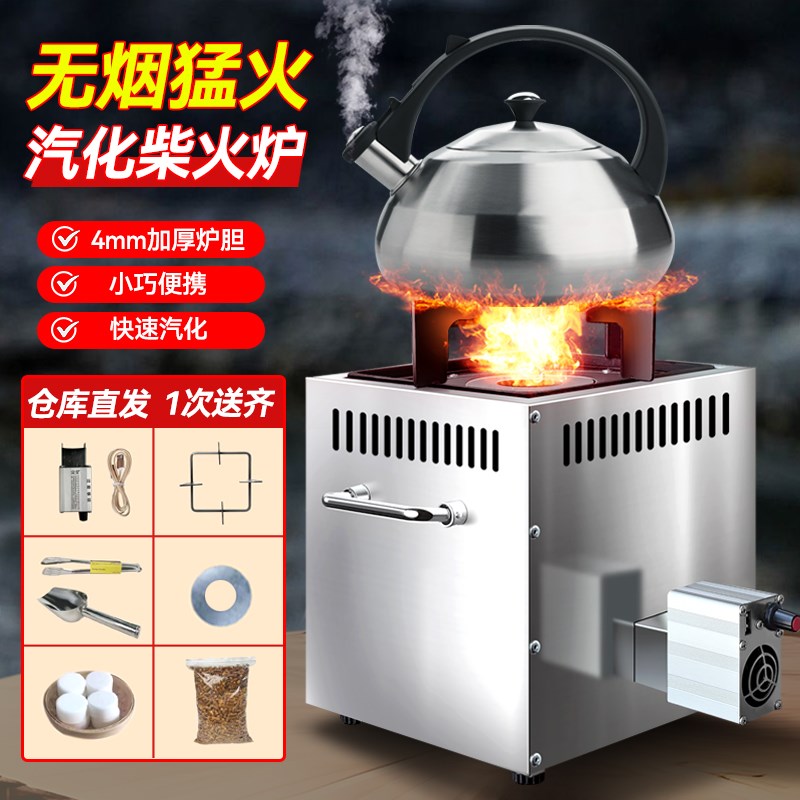 户外柴火炉旅行柴火灶便携式新型气化炉家用烧木柴新款野炊炉具