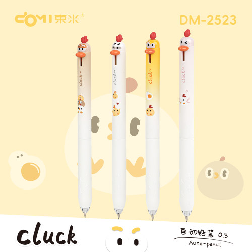 东米萌宠小鸡自动铅笔0.5mm