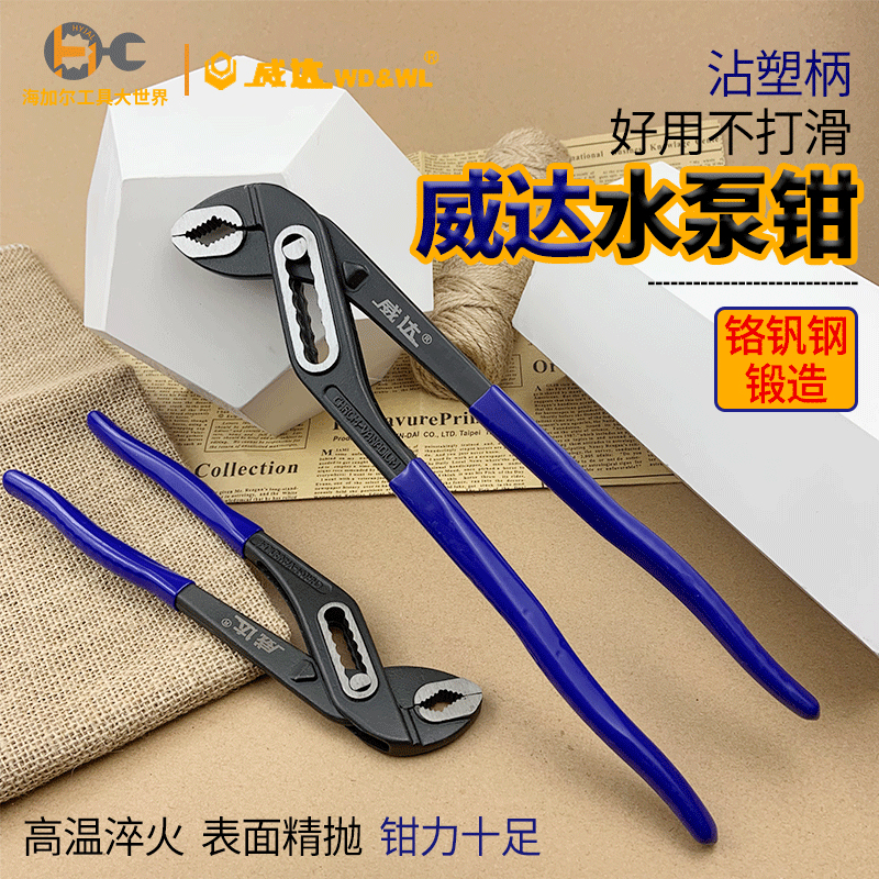 威达水泵钳水管钳多功能管子钳万用扳手10/12寸钳五金工具