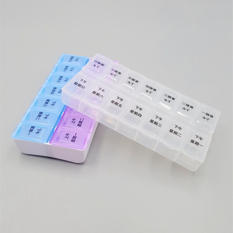 便携透明一周7天14格随身小药盒早晚2格藥剂药丸分装迷你收纳盒子