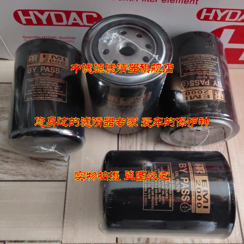 包邮 11-9321机油滤芯 冷王EMI2000机组 过滤器 11-9321冷王油格