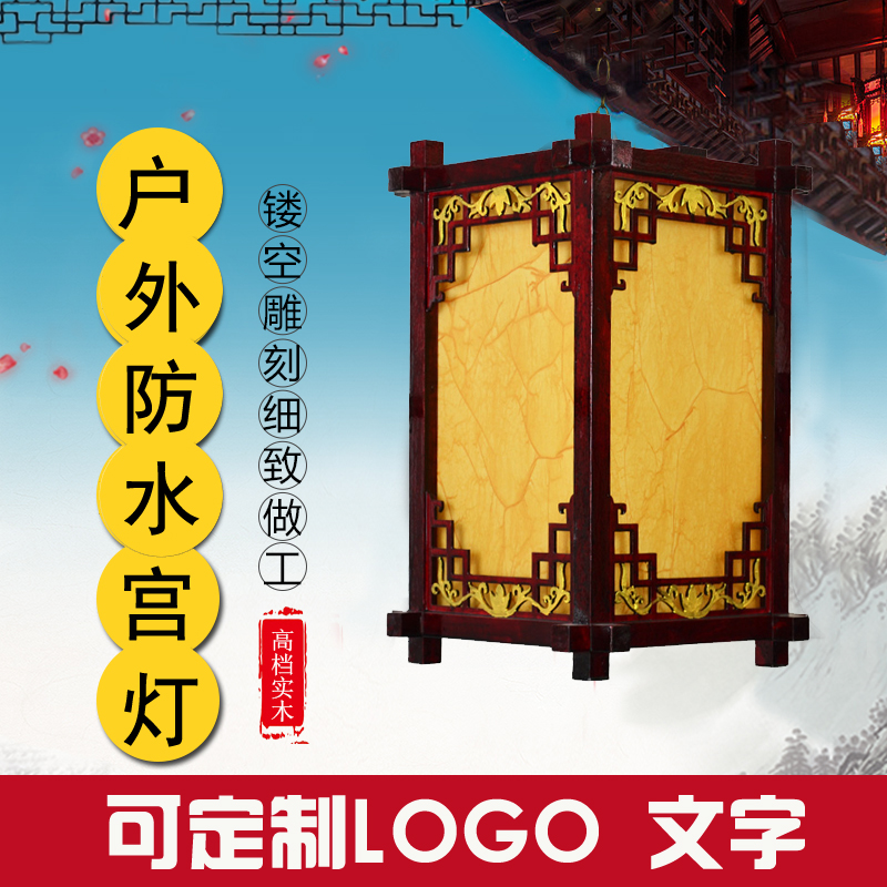 中式仿古实木木质宫灯茶楼室外山庄古典印字大门门头灯笼灯吊灯