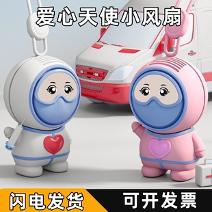 512护士节礼物送女员工男医生实用的创意精致团建风扇小礼品5.12