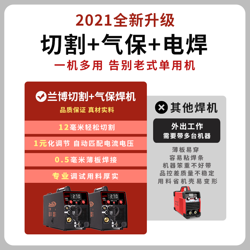 兰博等离子切割机内置气泵220V电焊两用家用小型一体便携式工业级
