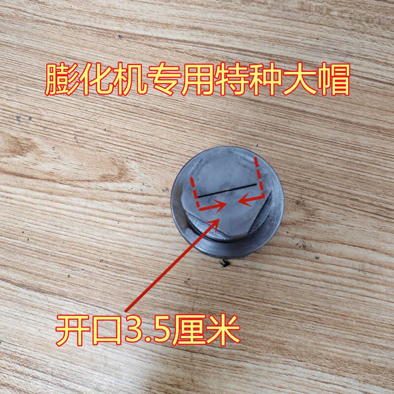 膨化机超宽饼干型大帽玉米大米五谷杂粮膨化机专用大帽