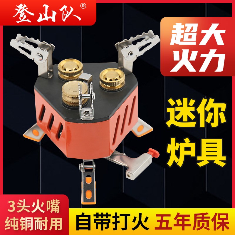 3头户外炉具zyzy登山队猛火防风便携卡式野餐露营煤然气灶套装备