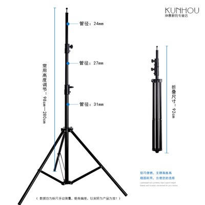 2.8米全金属灯架HTCVIVE基站支架摄影棚婚纱影楼闪光灯常亮灯拍摄