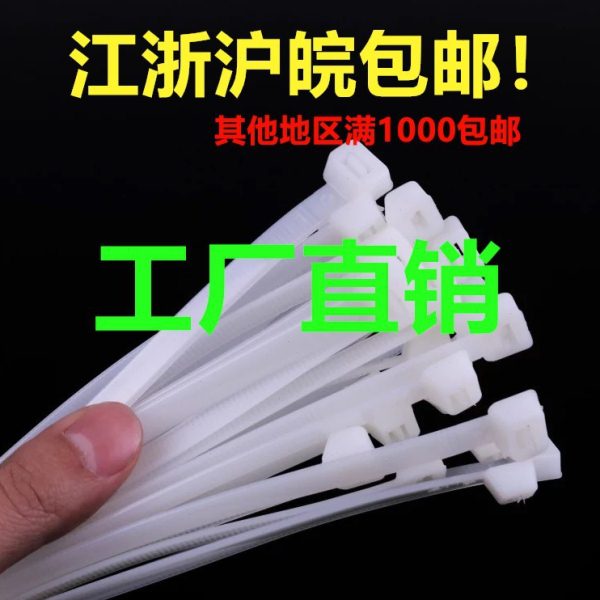 自锁式尼龙扎带非标5*200mmB级扎线带固定塑料捆扎带足数500条