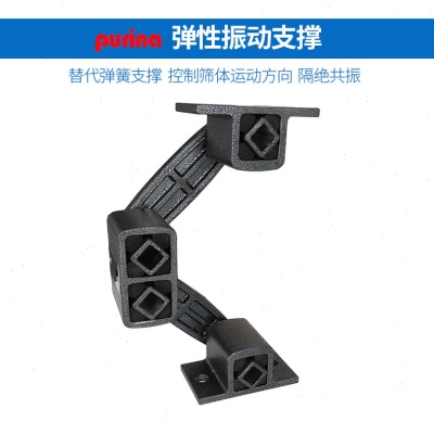 振动筛AB弹性振动支撑架座震动缓冲震 效隔振 设备连接传动件