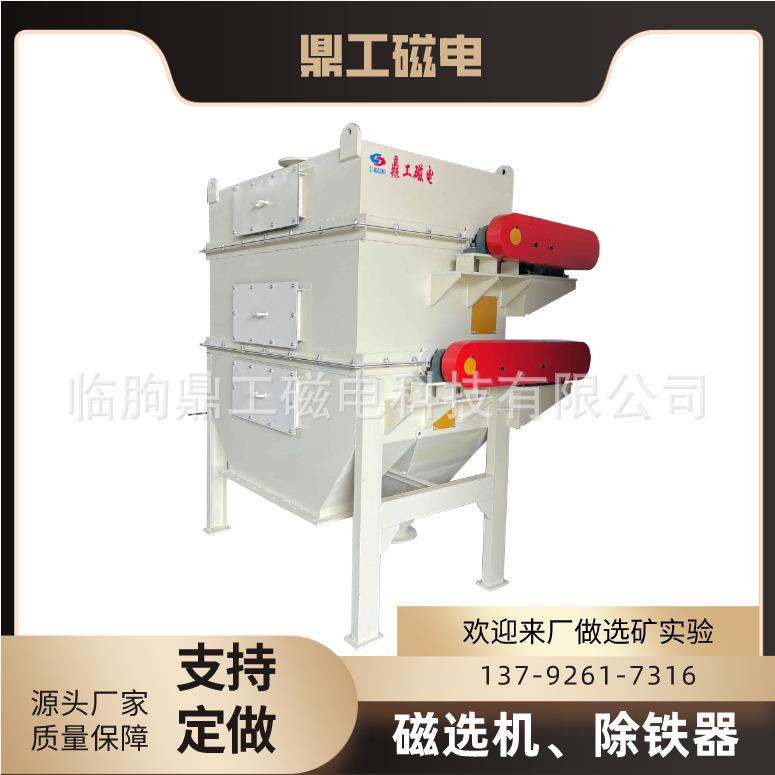 干粉永磁筒式磁选机鼎工磁电制造炭黑除铁设备