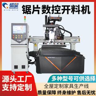 木工家具加工橱柜门木板大型板式数控雕刻机锯片全自动开料机