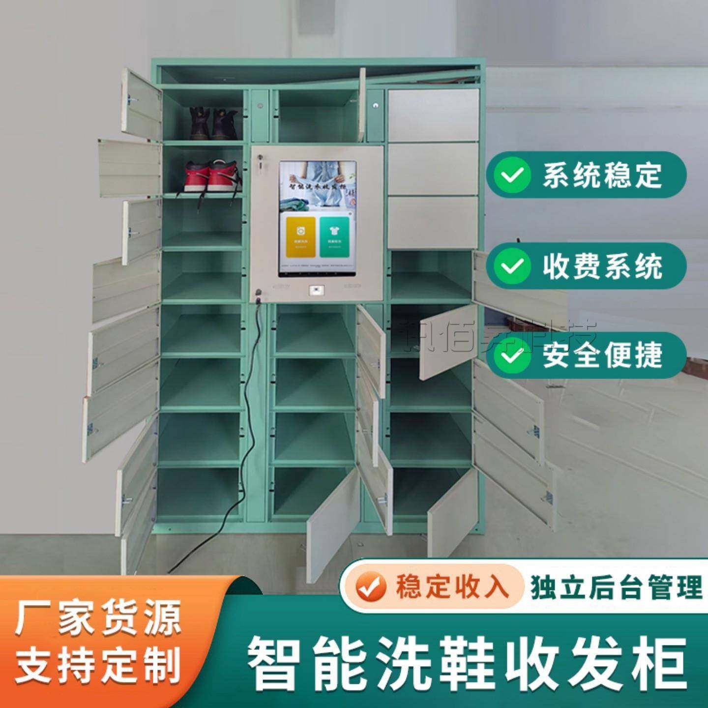 干洗店智能洗衣洗鞋柜微信扫码识别24小时无人自助洗衣洗鞋柜系统,商业/办公家具,寄存柜/快递柜,淘宝优惠券,粉丝福利购,淘宝优惠卷