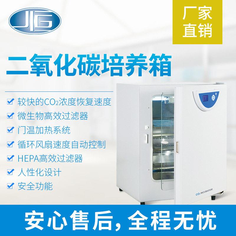 上海一恒厂家直销二氧化碳培养箱气套式细胞培养箱BPN系列培养箱