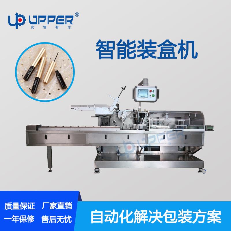睫毛膏装盒机口红润唇膏打包机自动入封盒机全自动理料线包装机