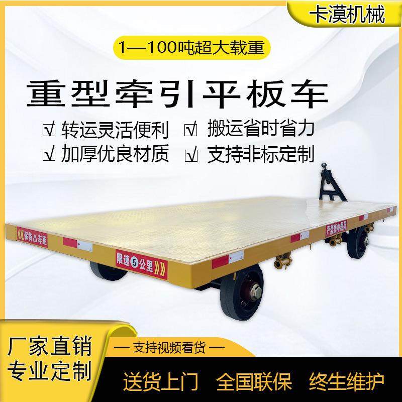 平板拖车家用厂家物流现货按需生产0吨平板拖车电动平板车拖车,搬运/仓储/物流设备,其他起重搬运设备,淘宝优惠券,粉丝福利购,淘宝优惠卷