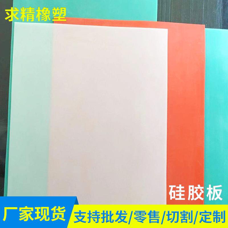硅胶板硅胶垫片硅橡胶方板密封件1/2/3/4/5/6/8mm白色橡胶板