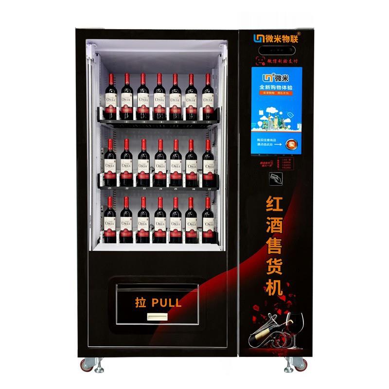 微米全自动售卖红酒机无人售酒吧酒馆自助啤酒机智能零售贩卖机