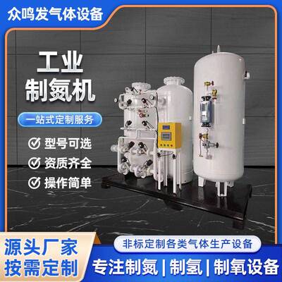 99.9999纯制氮机设备食品包装保鲜制氮机空分设备工业psa制氮机