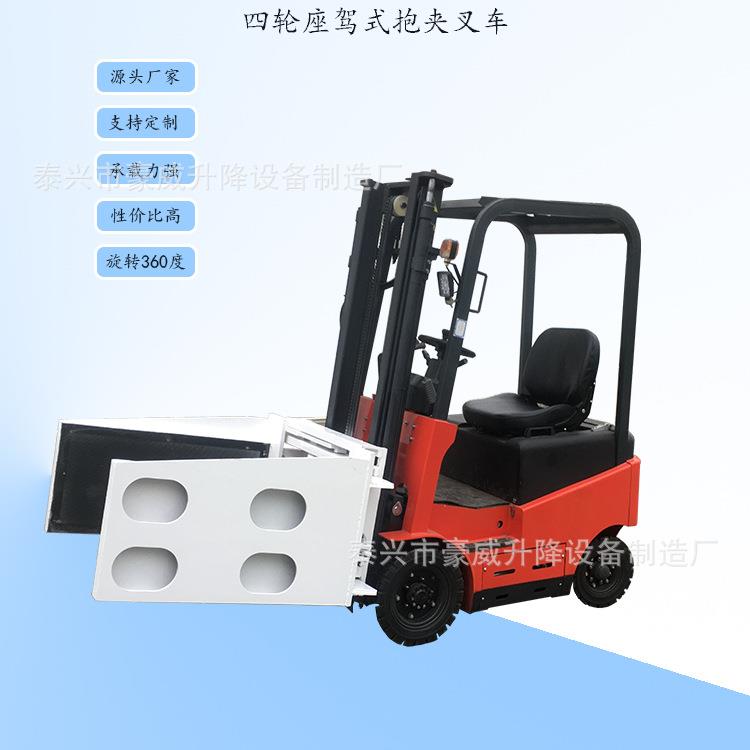 订四轮平衡重式夹抱升高车座驾式全电动叉车液压升降翻转机