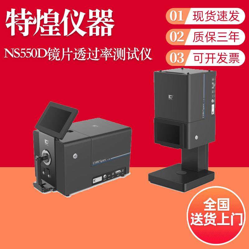 台式分光测色仪CS-820N台式色差仪分光色差仪