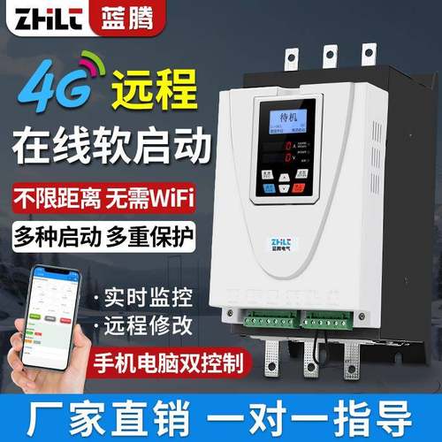 在线式电机软起动器22/30/37/45/55/75/90/132/160kw固态