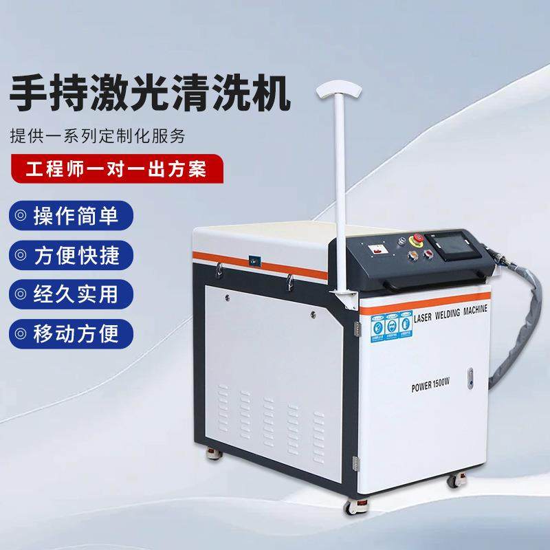 手持激光清洗机无需工作证操作简单除锈除油漆除镀层焊道简单上手,五金/工具,其他机械五金,淘宝优惠券,粉丝福利购,淘宝优惠卷