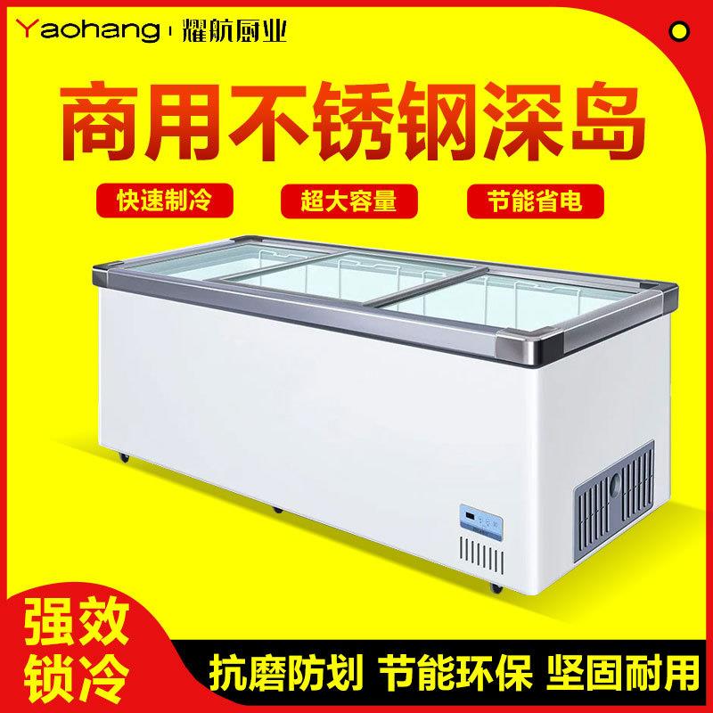 大冰柜商用大容量保鲜冷冻透明玻璃雪糕柜卧式岛柜冷藏展示柜