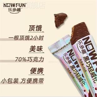 乐趣黑巧轻CJD威化乐多趣巧黑威白巧轻化饼可可多脂巧克力代餐覆