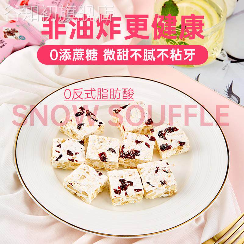 谷悦园雪花酥无糖精木糖醇沙琪玛糕点饼干孕妇办公室零食品整箱