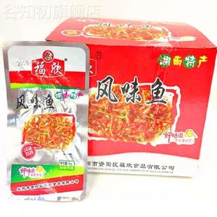 湖南特产福欣风味鱼600g香辣鱼干麻辣小鱼仔香辣鱼仔毛毛鱼辣零食