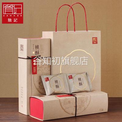 詹记宫廷桃酥王旗舰店安徽合肥土产纯手工老式桃酥礼盒糕点心送礼