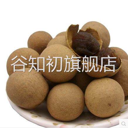 桂圆干 正宗福建莆田 特级5A 新货大桂园 核小肉厚 /500g