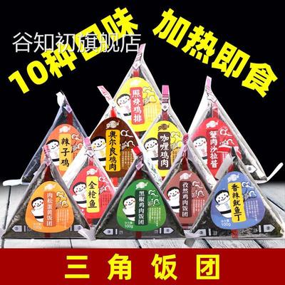 三角全家大口饭团懒人食品罗森711便利店方便即食速食寿司早餐儿
