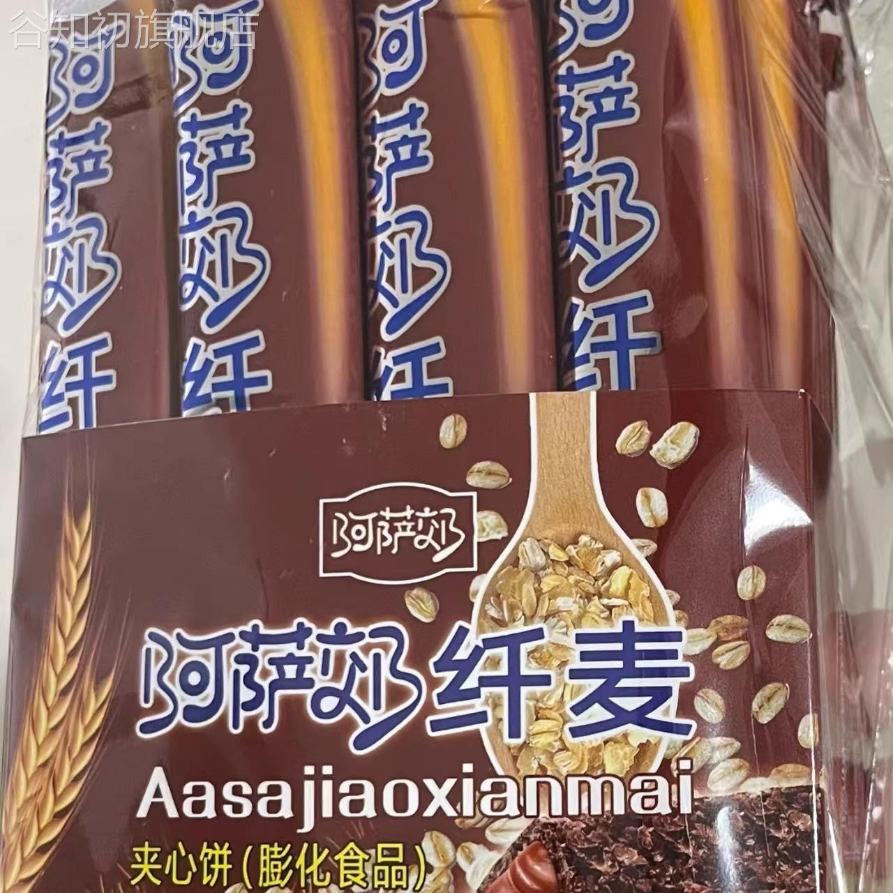 阿萨郊纤麦夹心饼巧克力夹心饼干休闲8090膨化巧克力长棒小零食