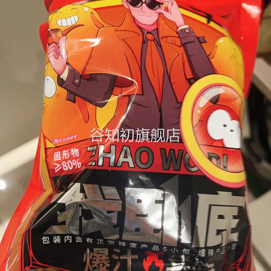 爆汁卧底豆腐豆干爆开袋即食解馋辣小零食下午茶