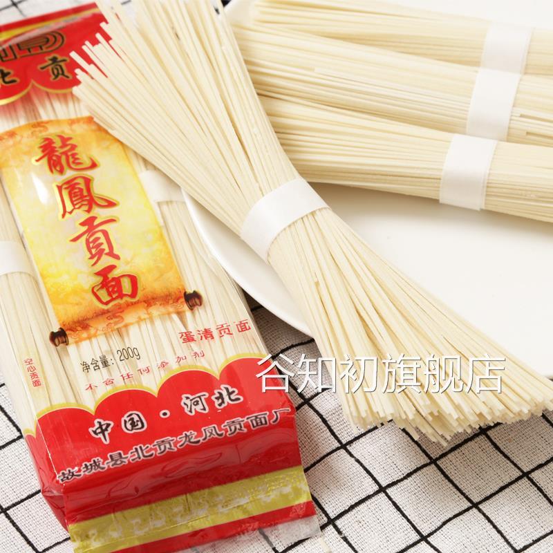 故城北贡龙凤贡面纯手工龙须面鸡蛋空心发酵爽滑挂面河北衡水特产