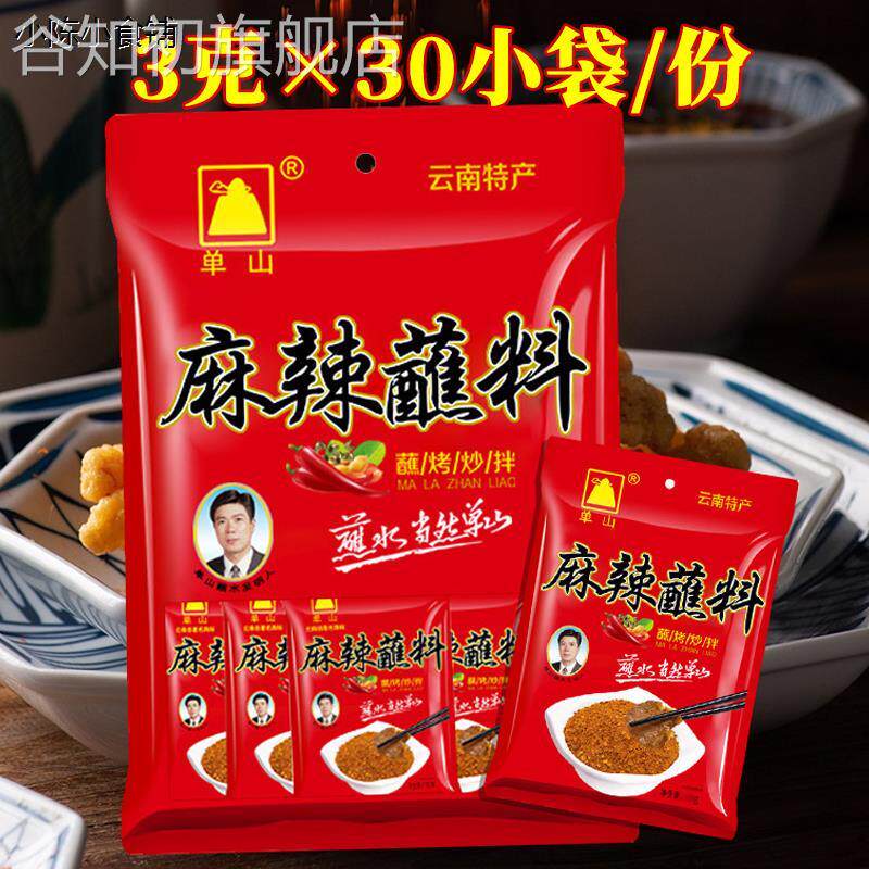 单山蘸水云南特麻特辣丹山蘸水商用特产单山蘸水官方旗舰店蘸料