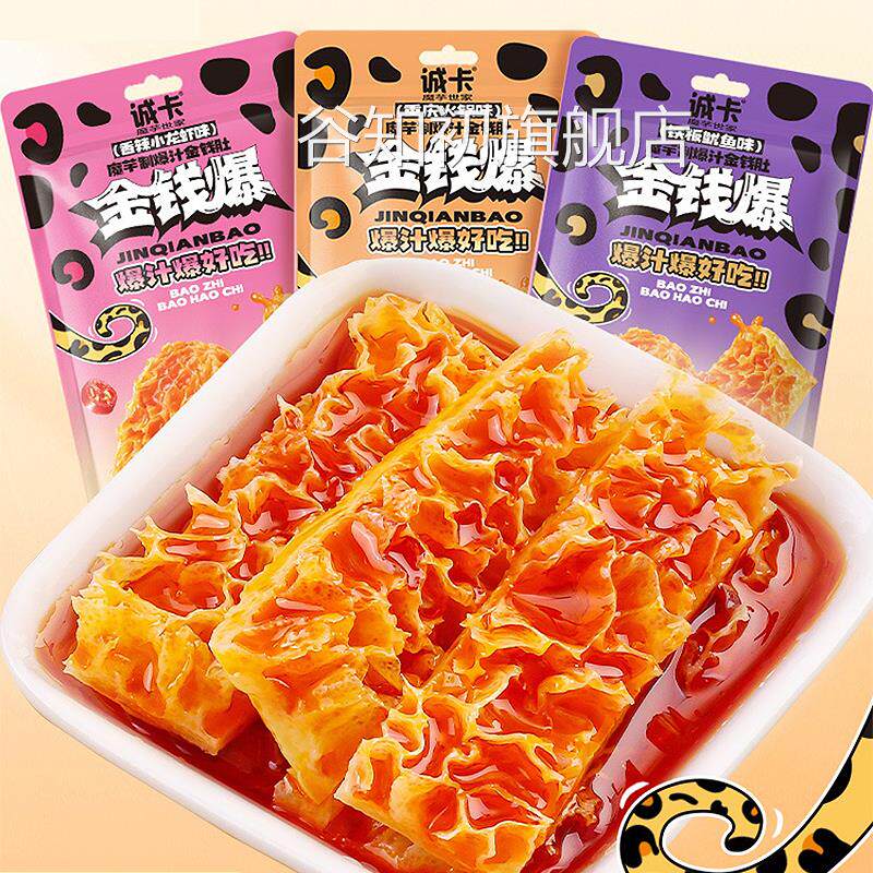 诚卡魔芋爽魔芋金钱肚爆汁素毛肚魔芋丝辣条即食小吃零食休闲食品