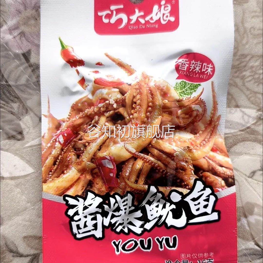 鱿鱼湖南特产香辣鱿鱼须开袋即食零食小吃食品酱爆尤鱼20包