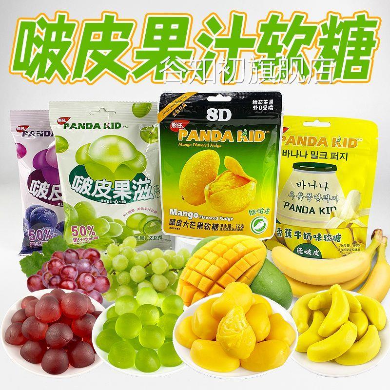 熊仔啵皮大芒果软糖网红果汁软糖芒果qq糖橡皮糖儿童零食特价