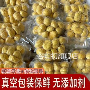 【现剥现发】新鲜板栗仁去皮真空毛重400g无壳新鲜生油栗子仁